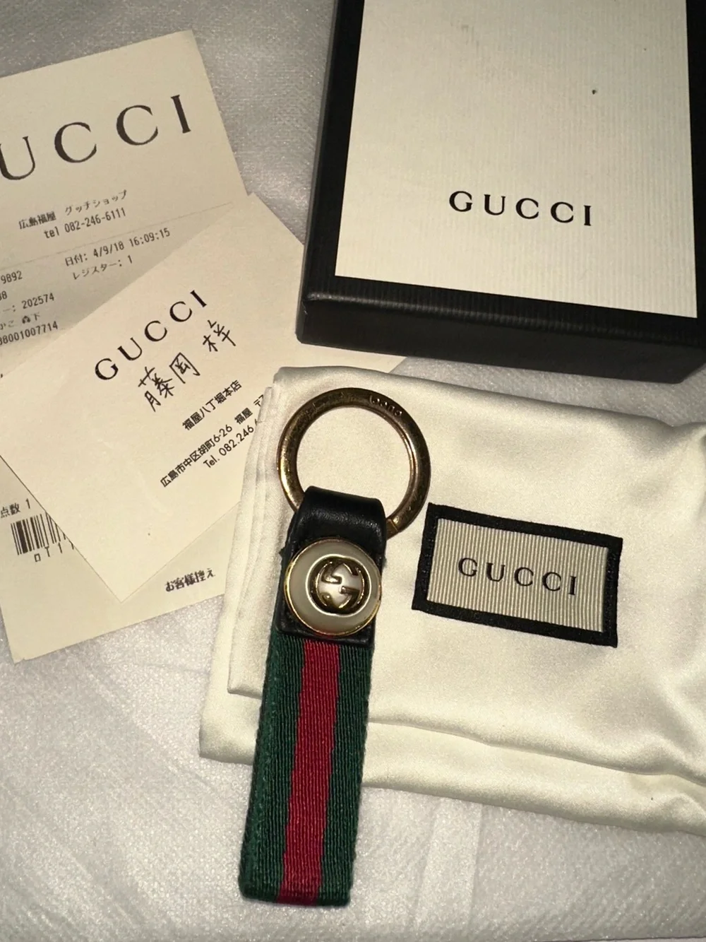 Gucci Green and Red Web Nylon Key Ring full inclusion Dustbag, box and receipt